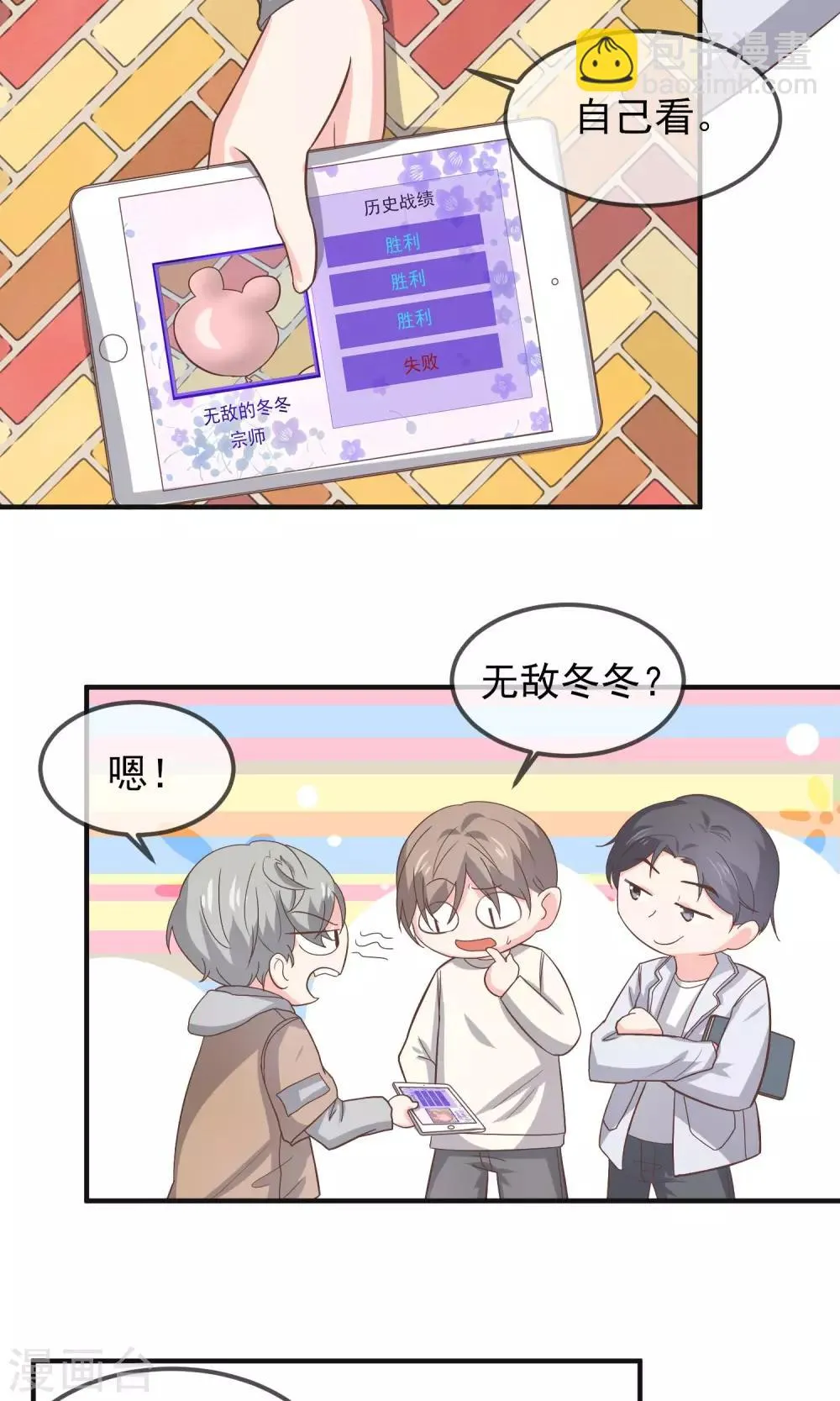 第13话 第7页