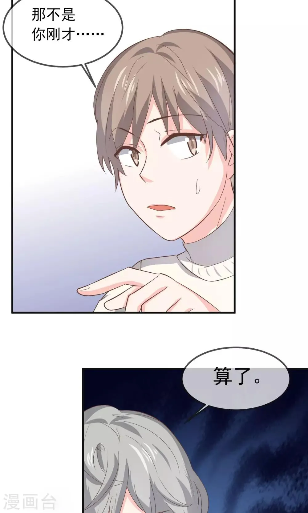 第13话 第8页