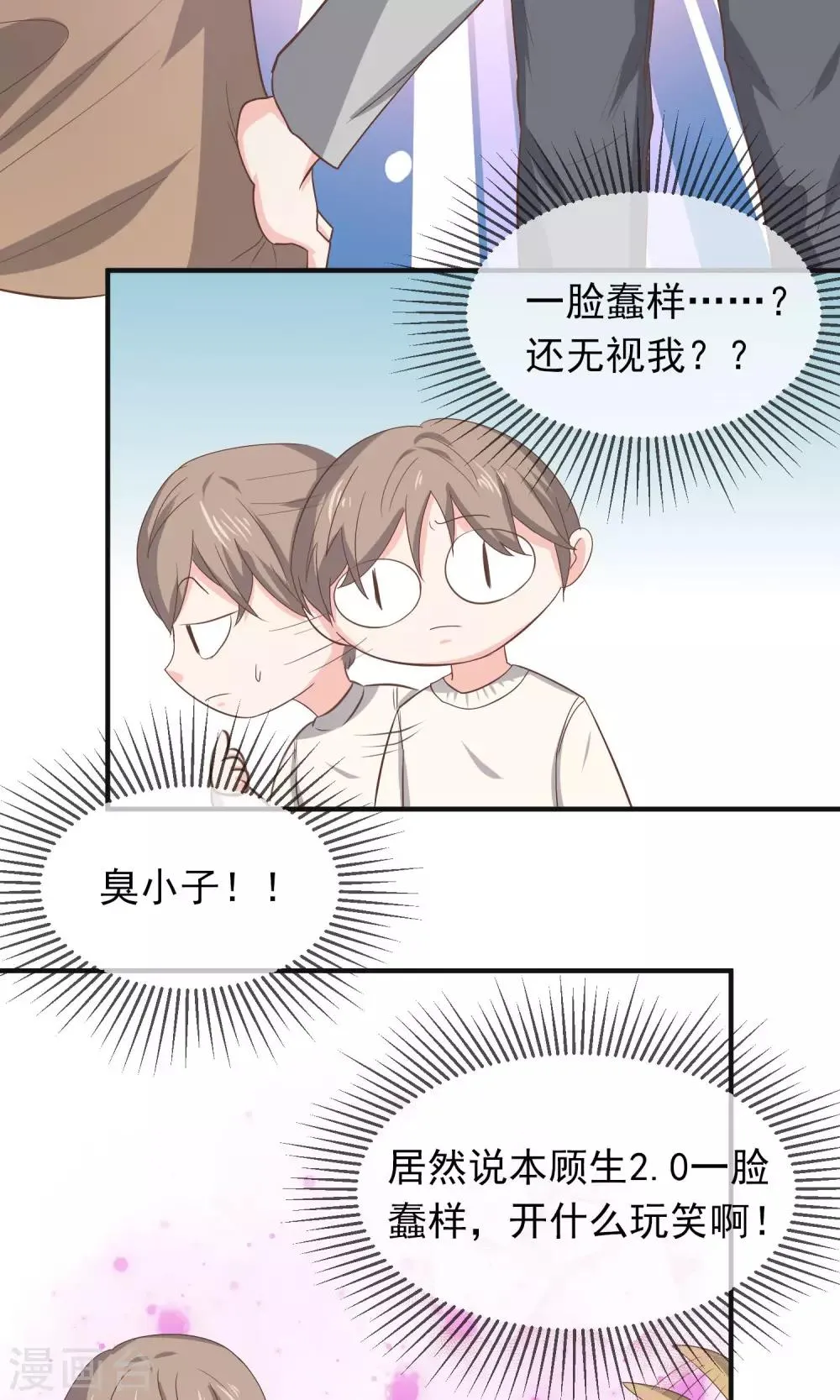 第13话 第12页