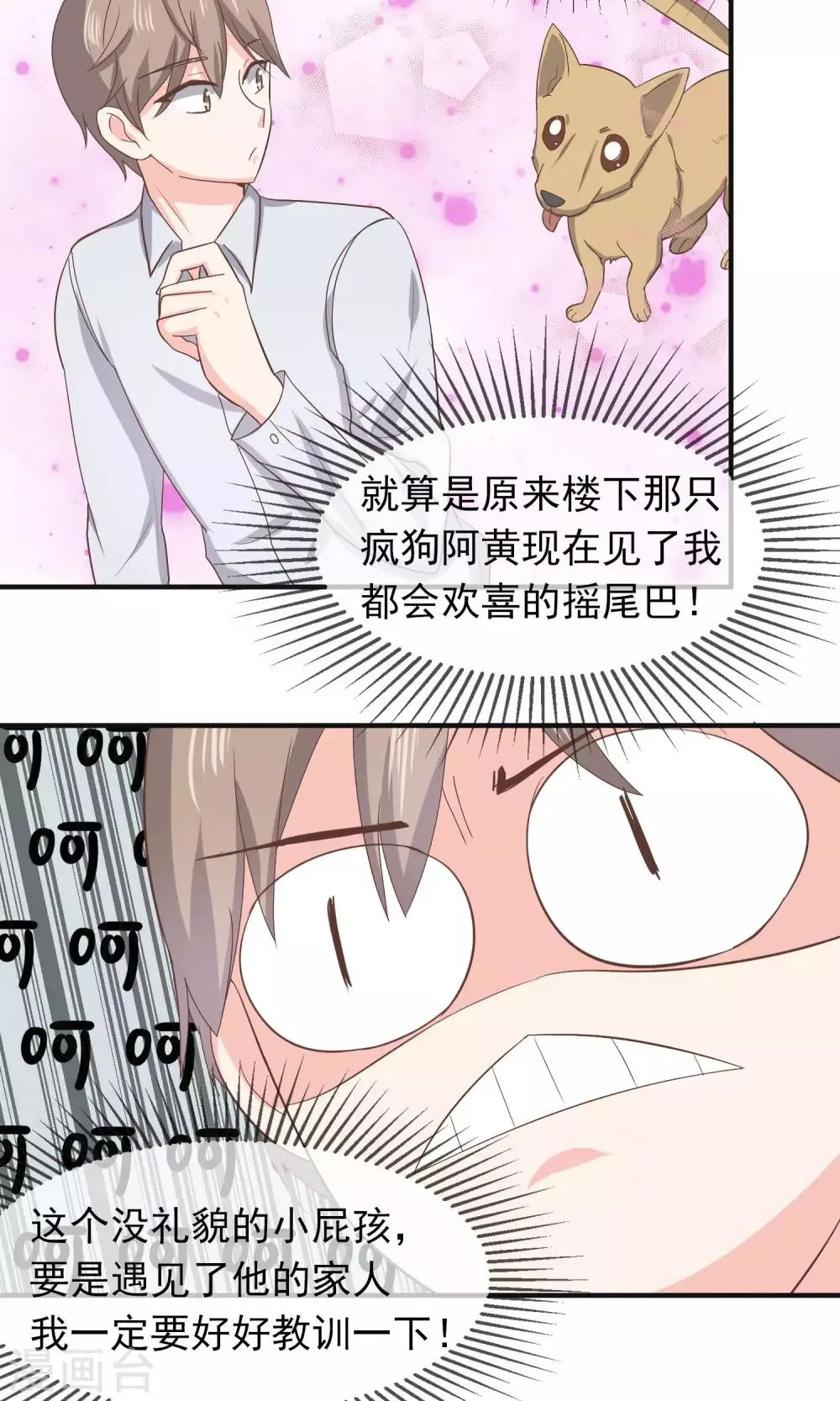 第13话 第13页