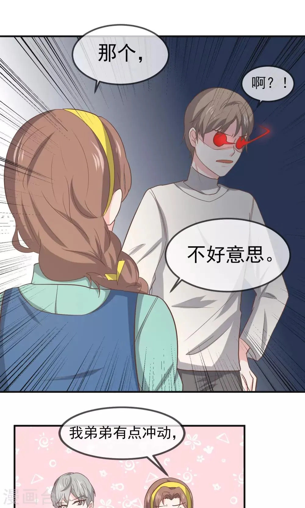 第13话 第14页