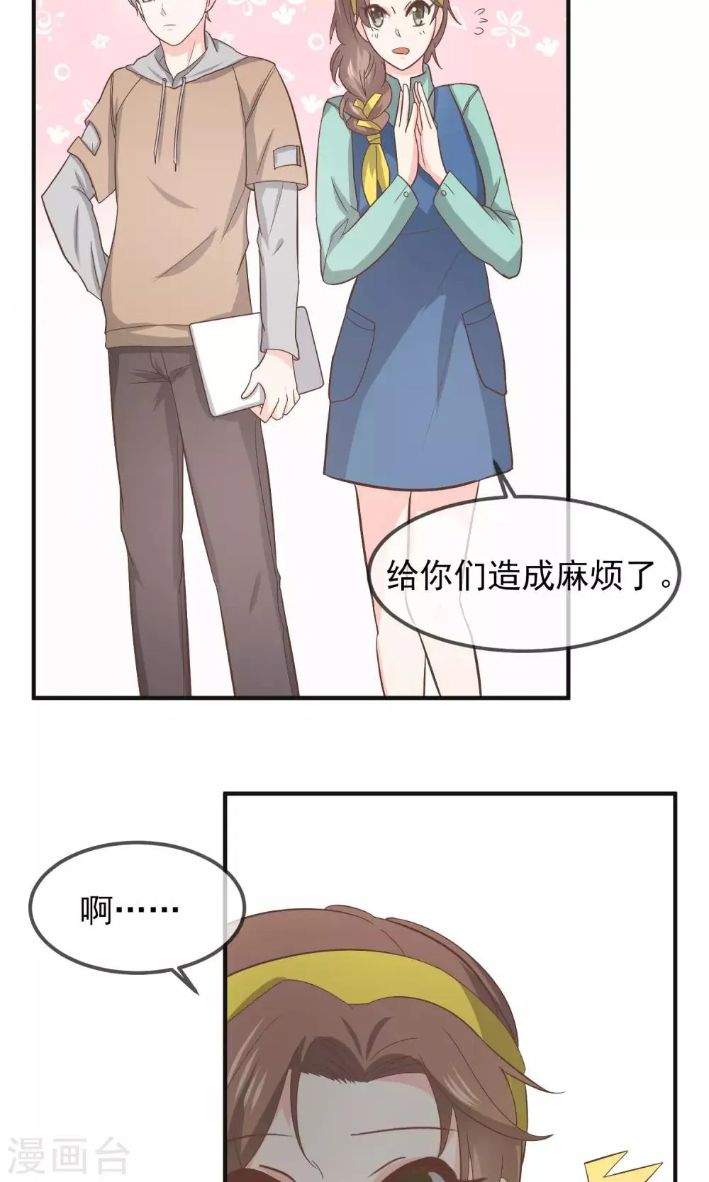 第13话 第15页
