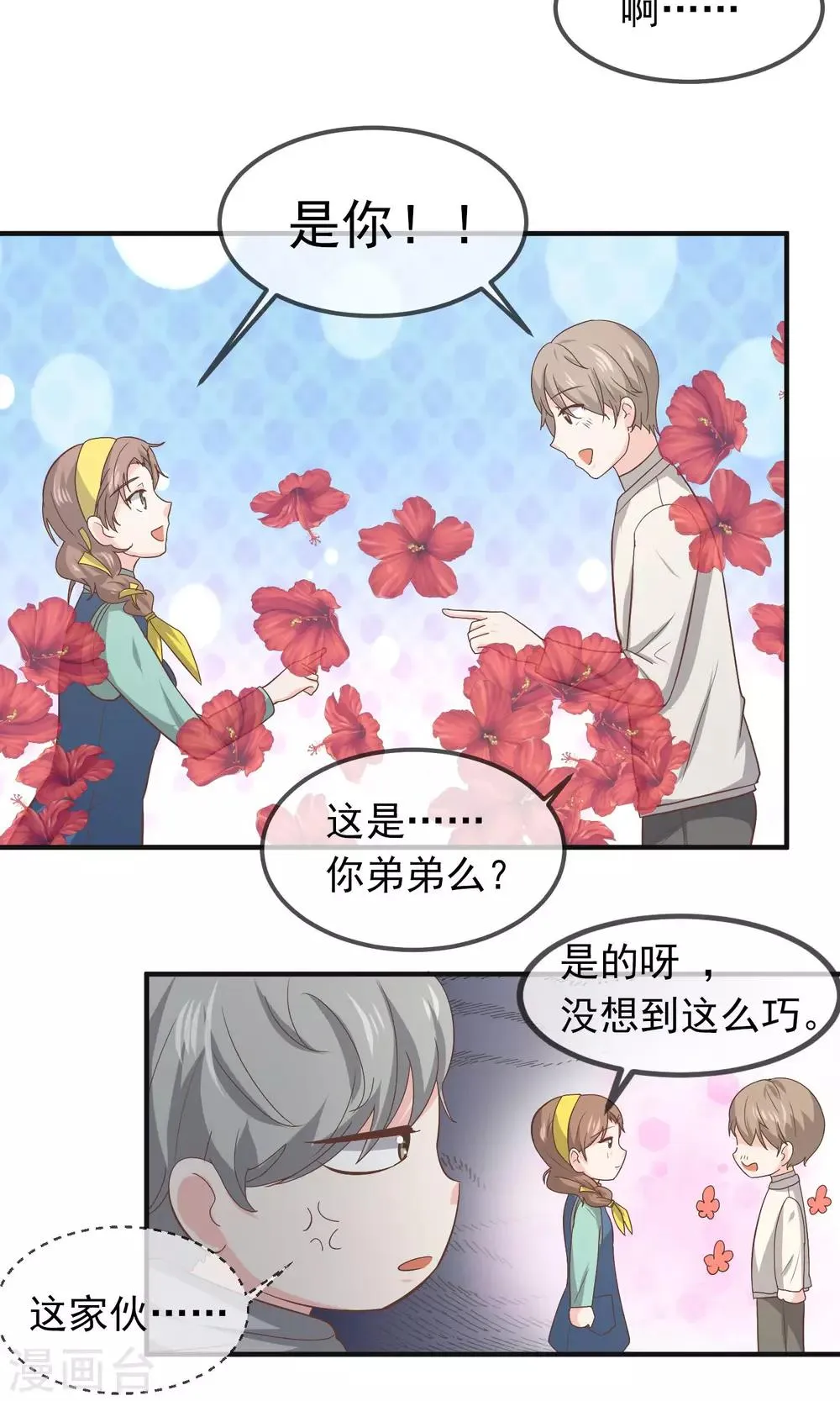 第13话 第17页