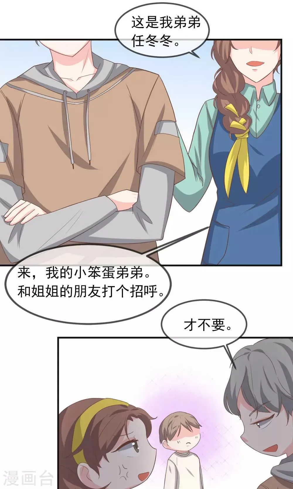 第13话 第18页