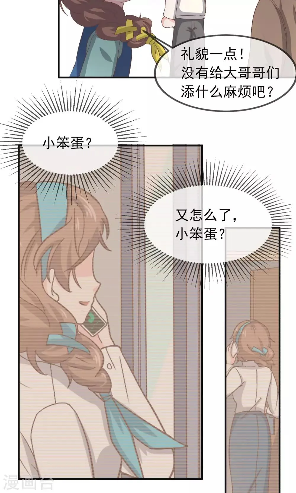 第13话 第19页