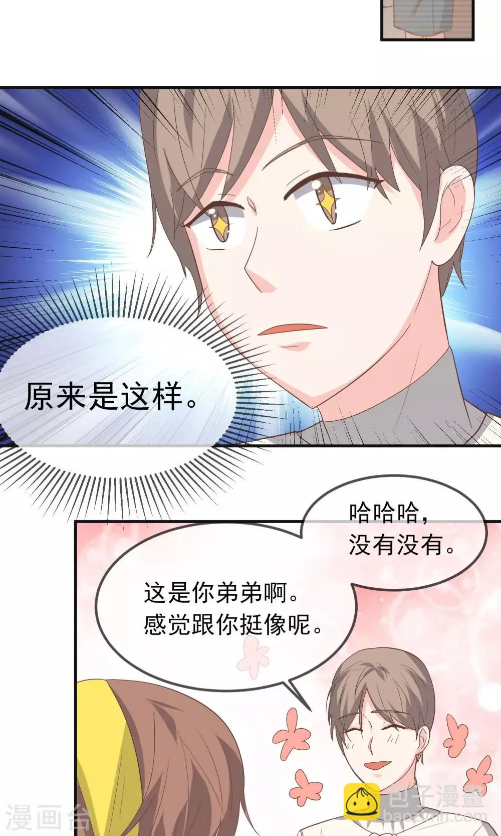 第13话 第20页