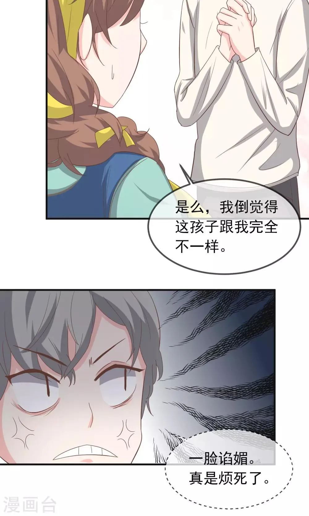 第13话 第21页