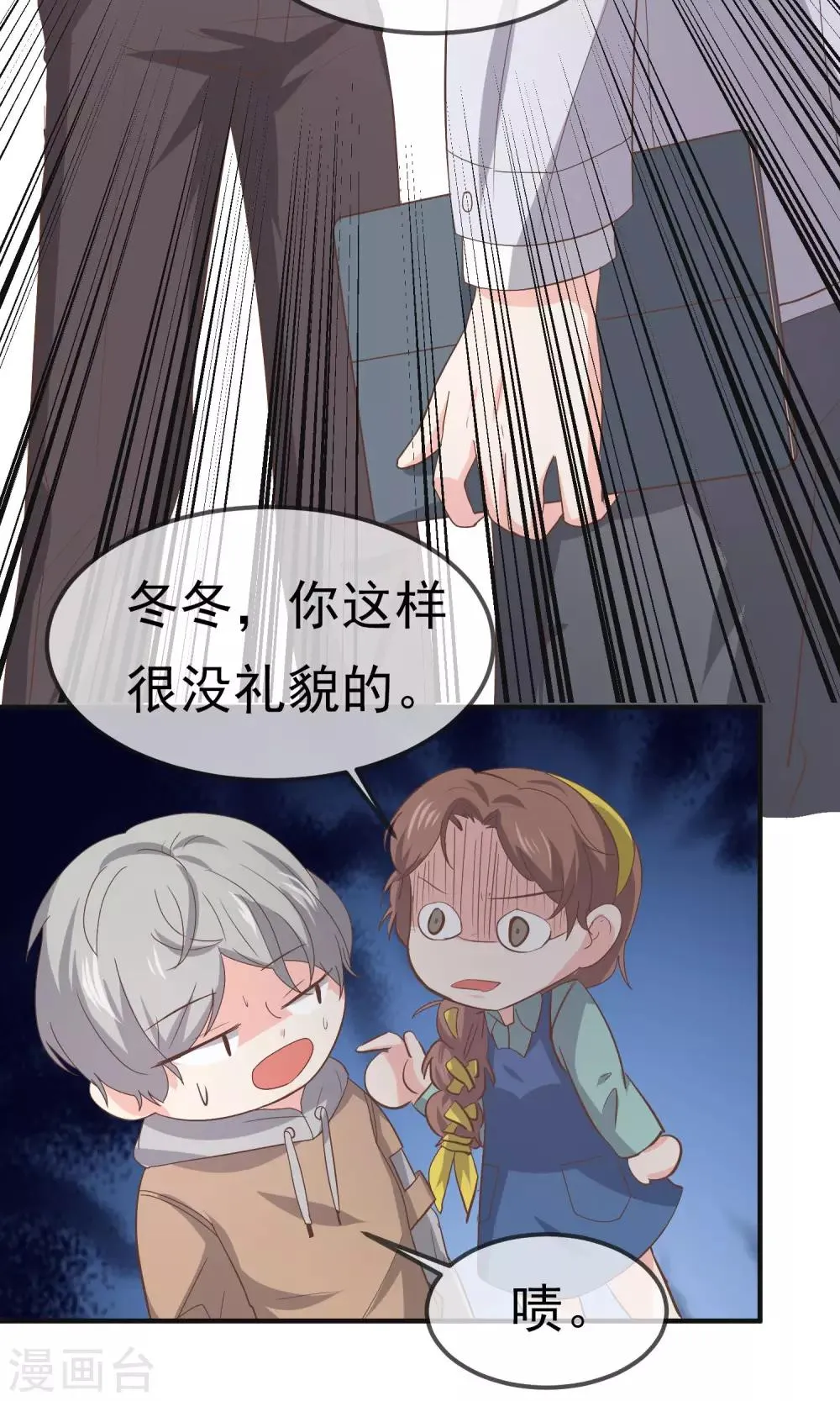 第13话 第23页