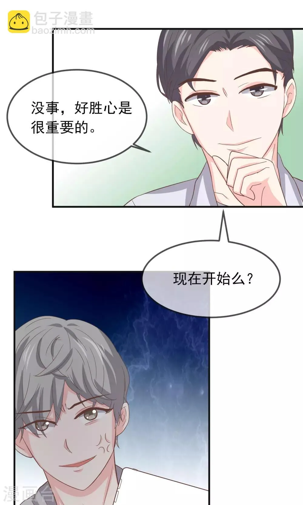 第13话 第24页