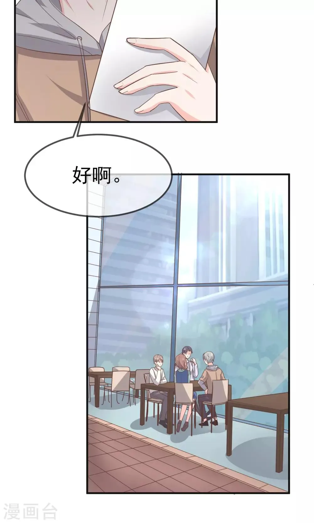 第13话 第25页