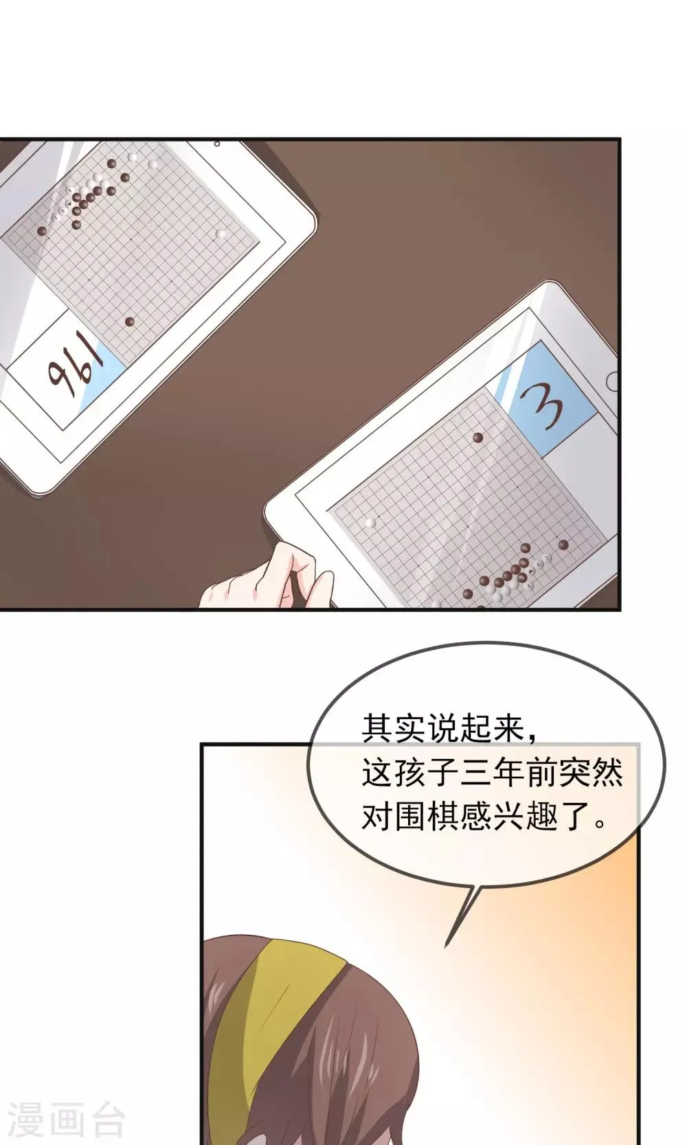 第13话 第26页
