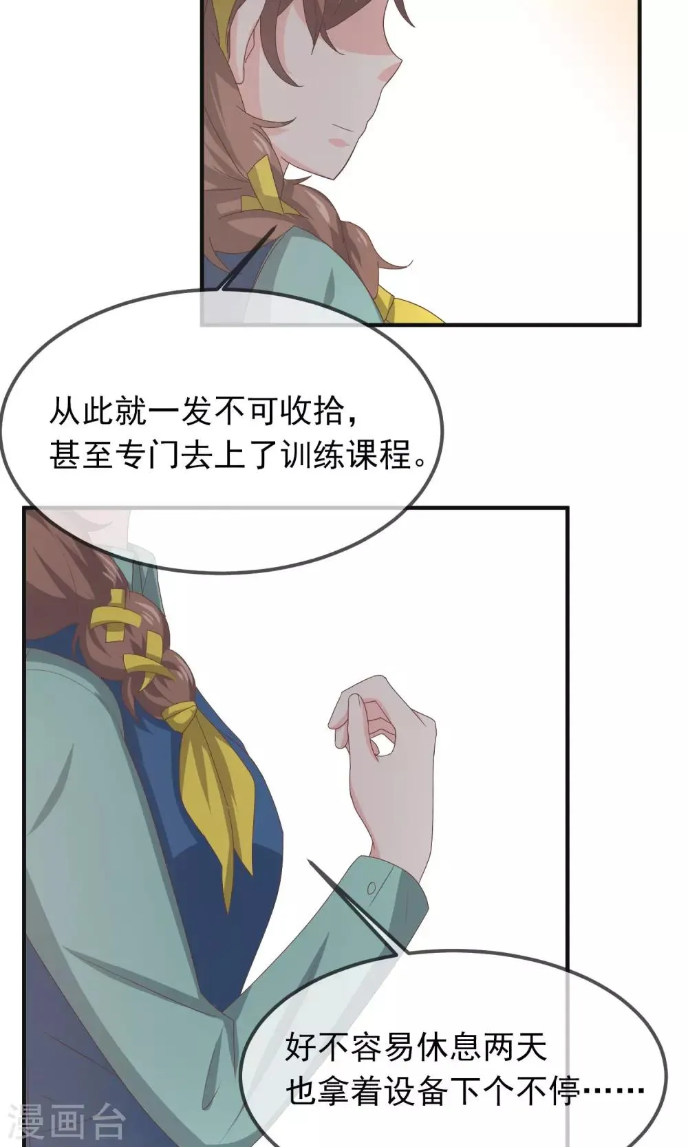 第13话 第27页