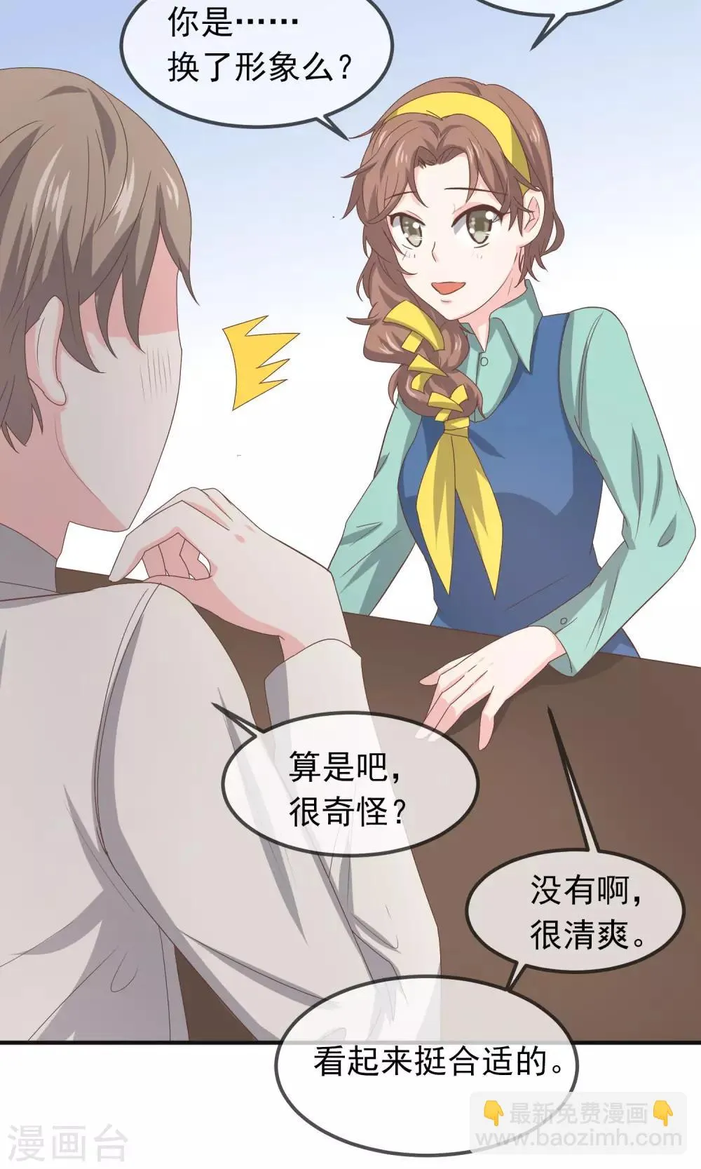 第13话 第29页