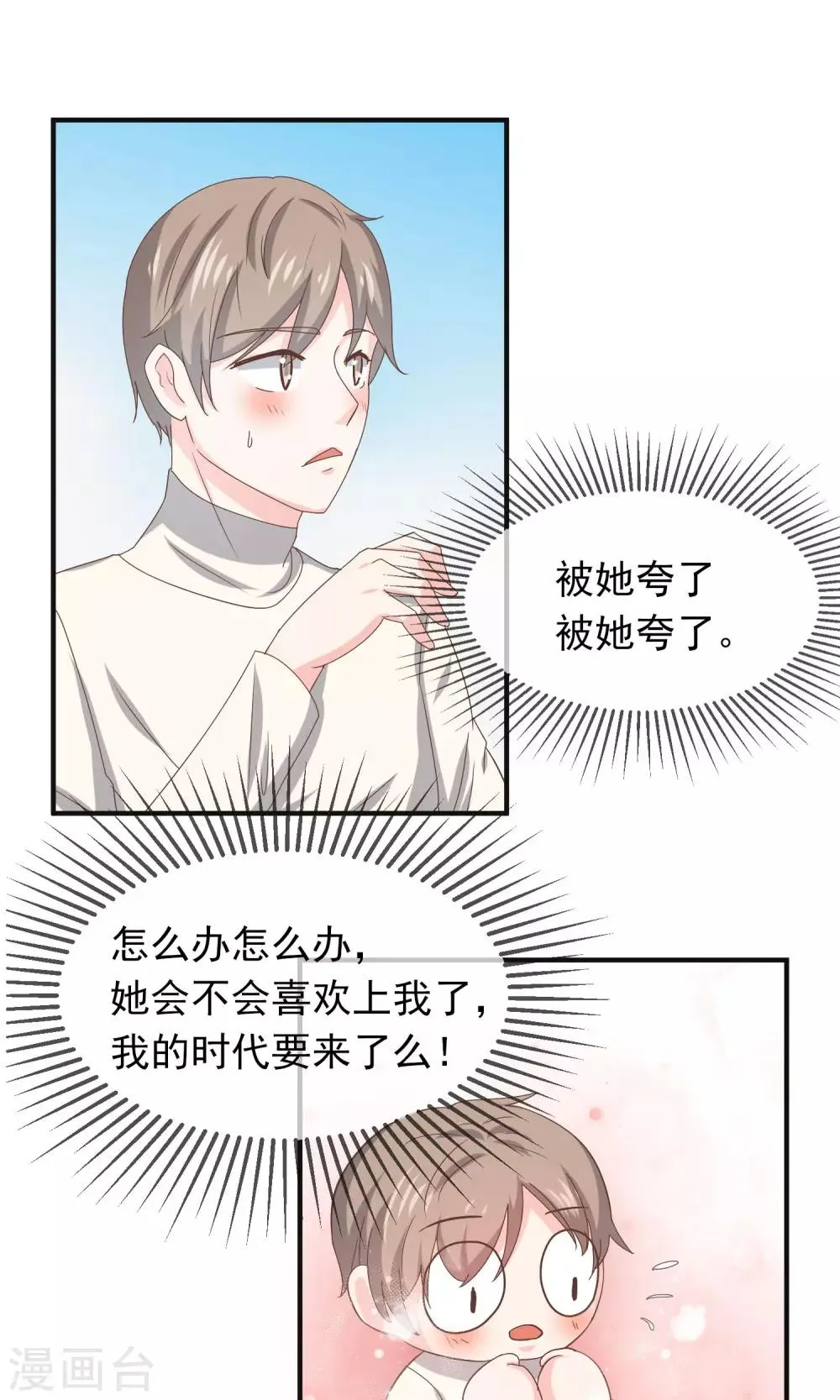 第13话 第30页