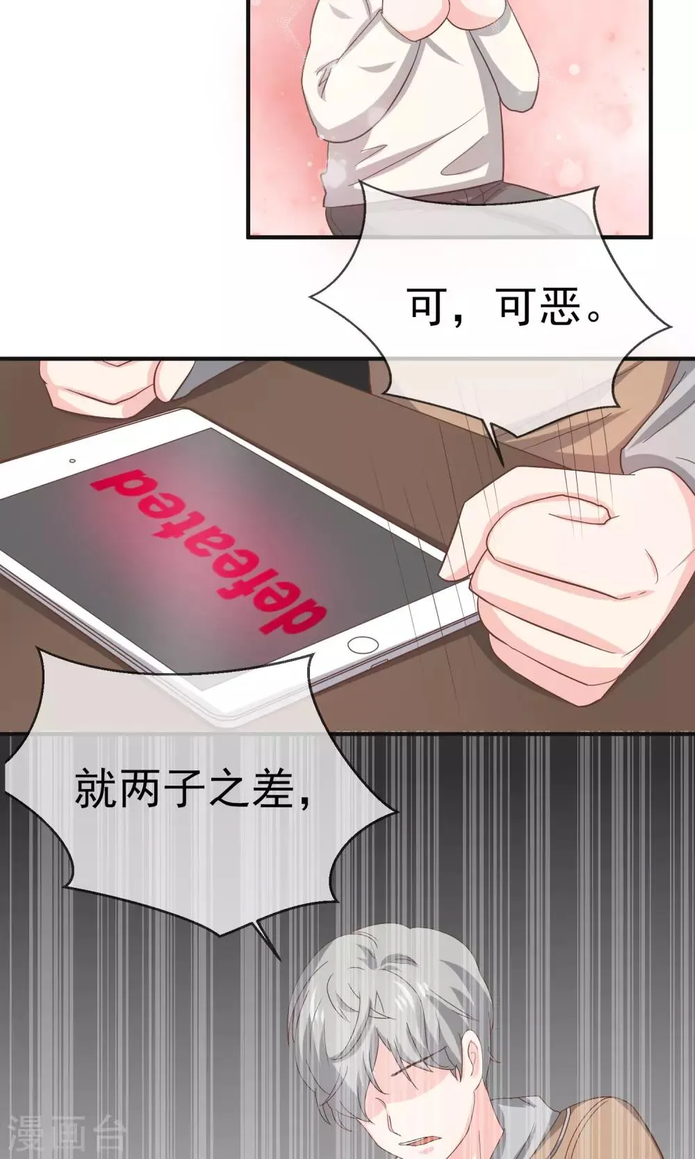 第13话 第31页