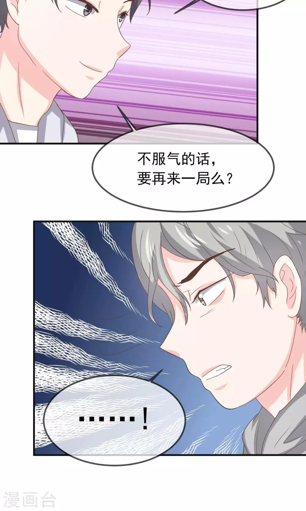 第13话 第33页