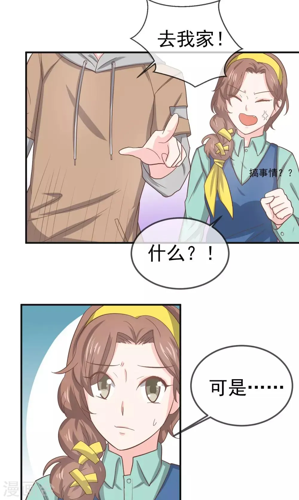 第14话 第6页