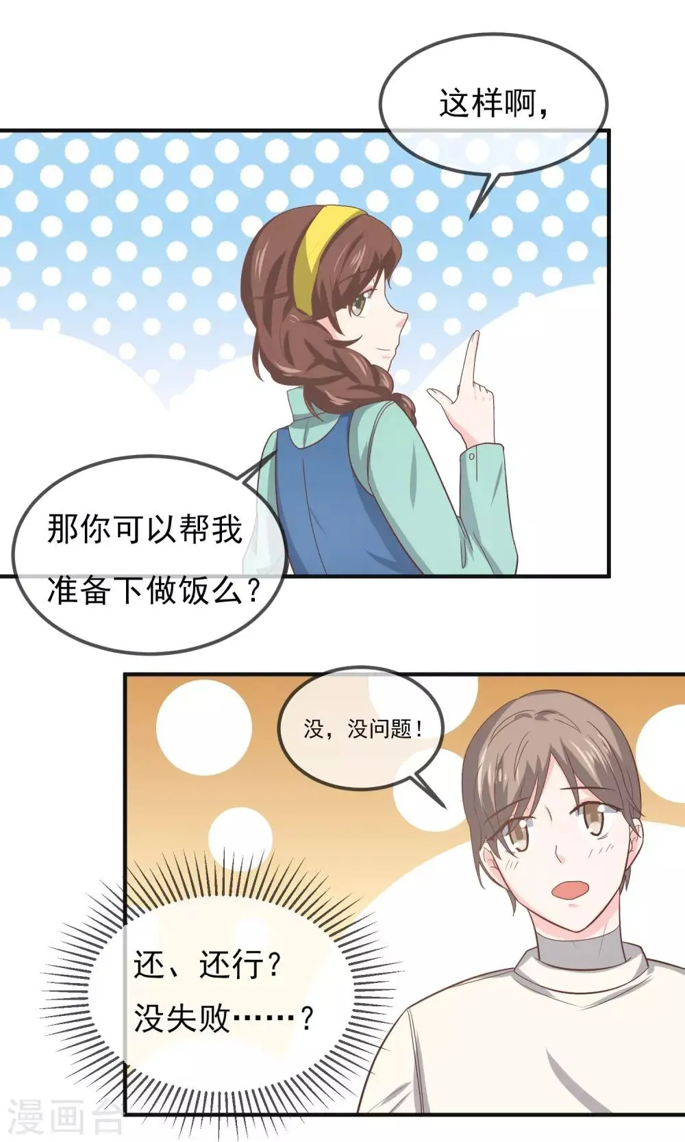 第14话 第22页
