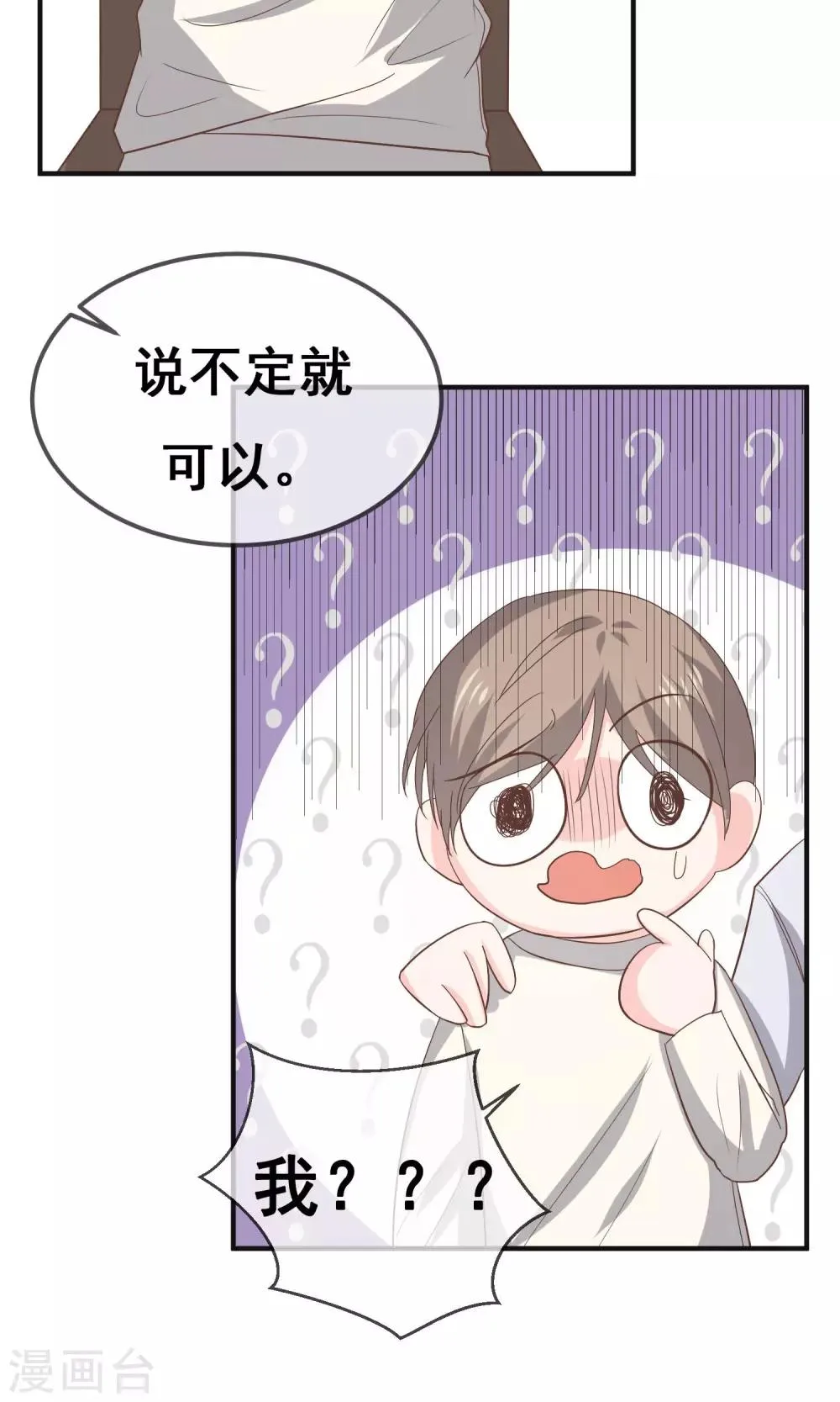 第15话 第21页