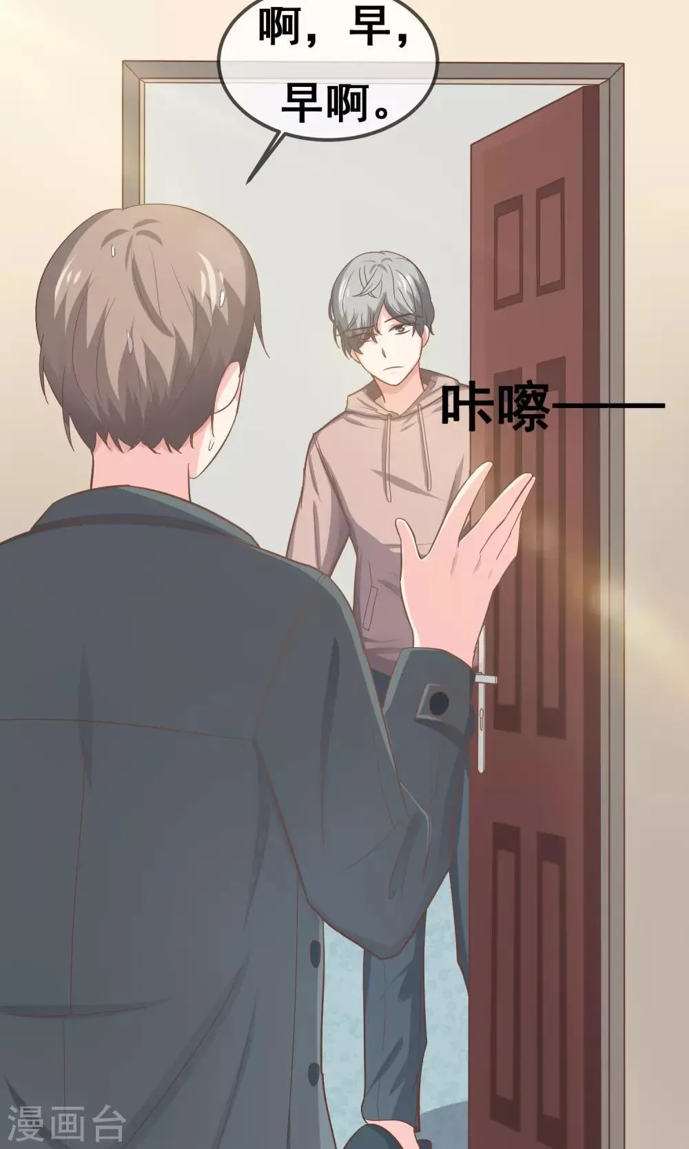第16话 第3页