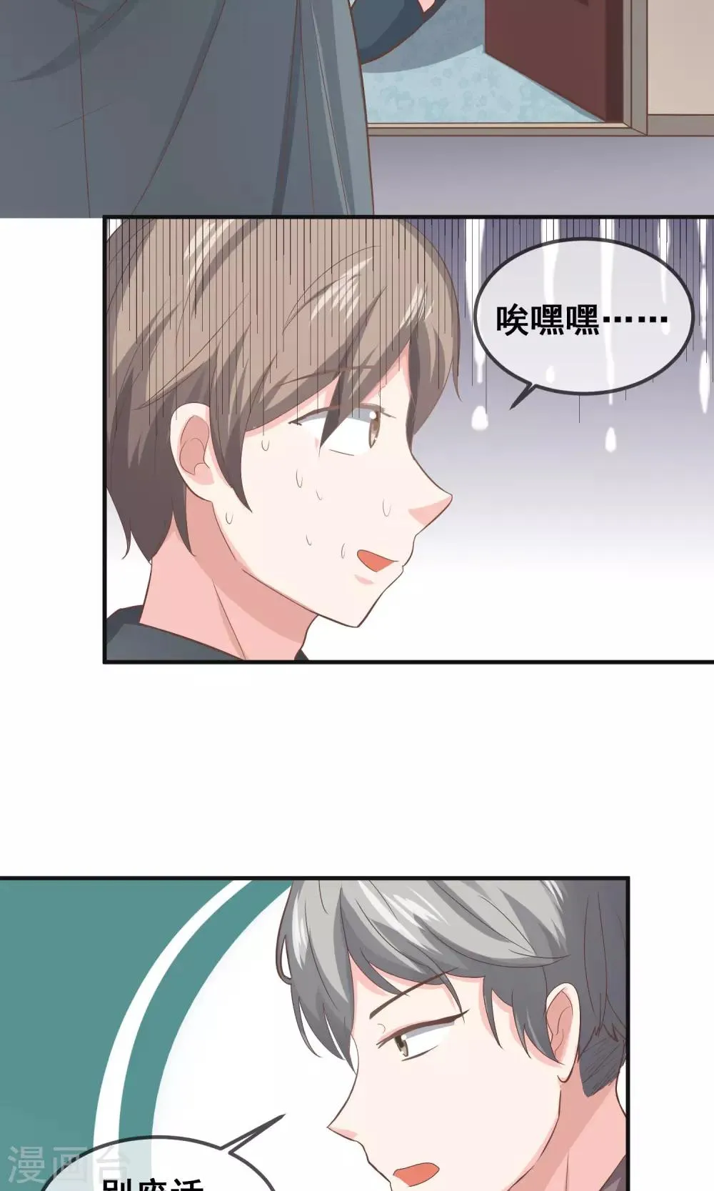 第16话 第4页