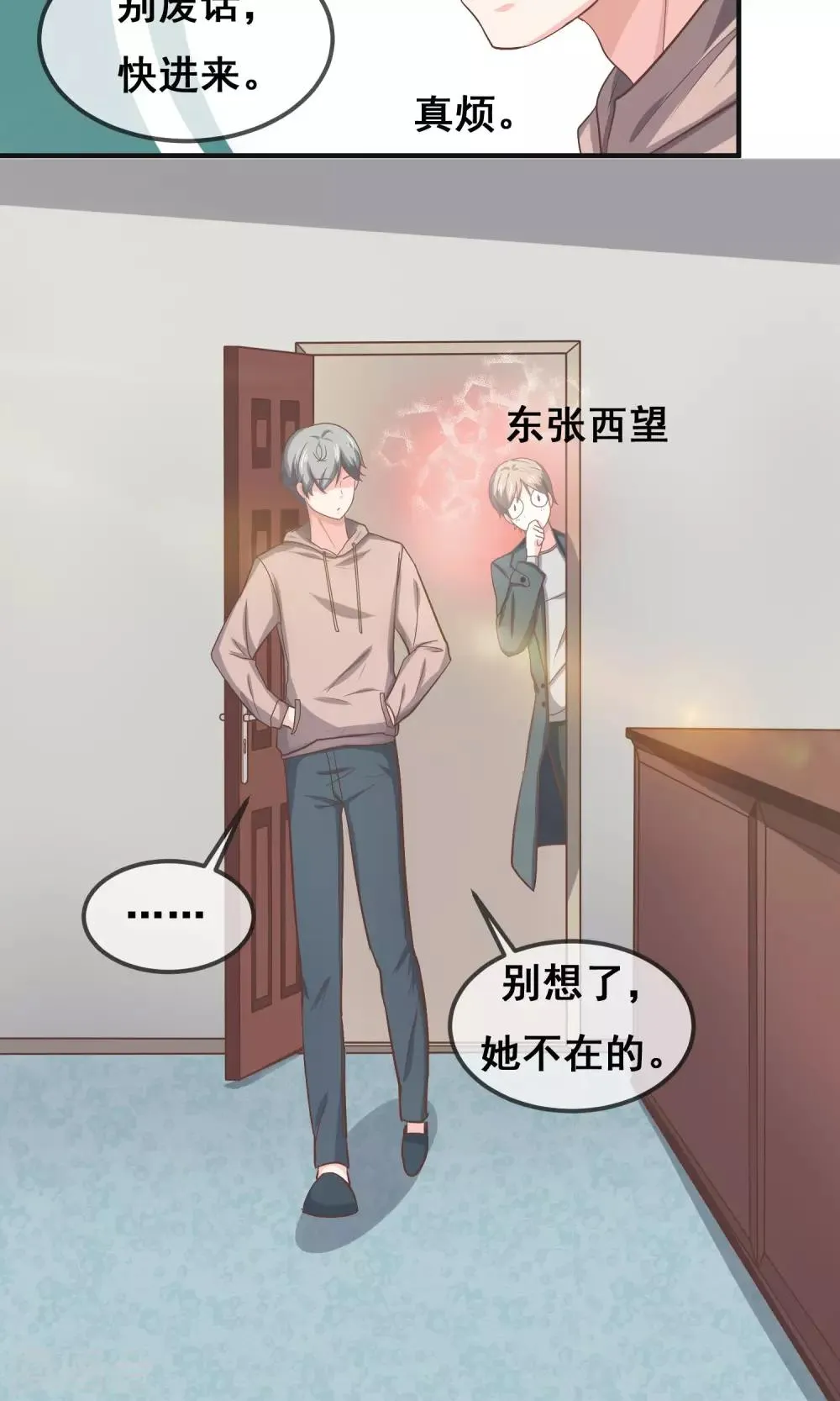 第16话 第5页