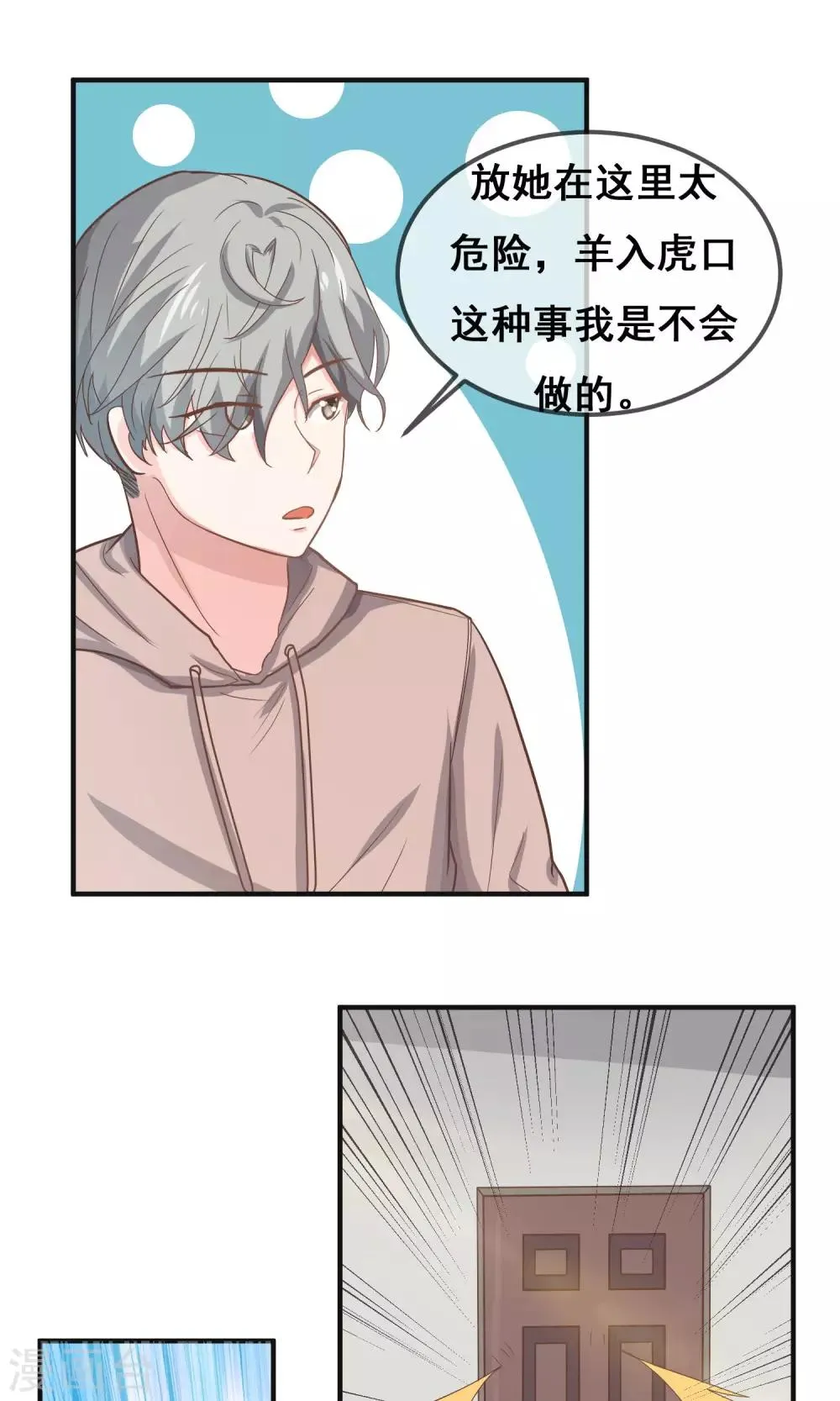 第16话 第6页