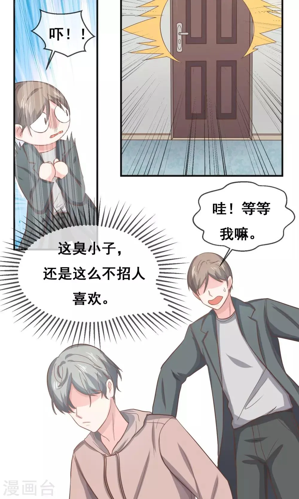 第16话 第7页