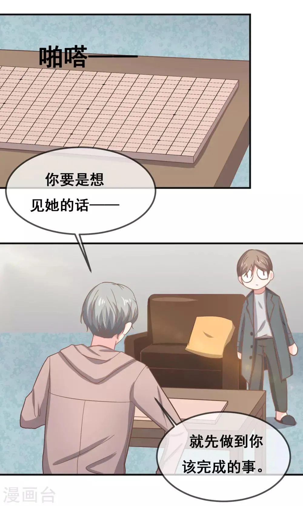 第16话 第9页