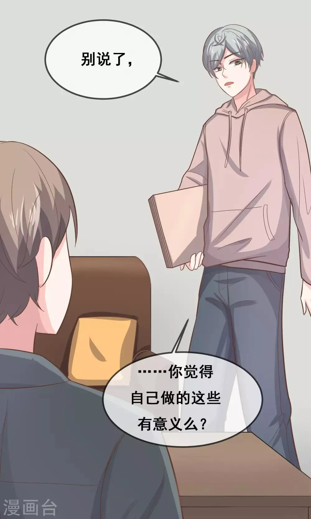 第16话 第22页
