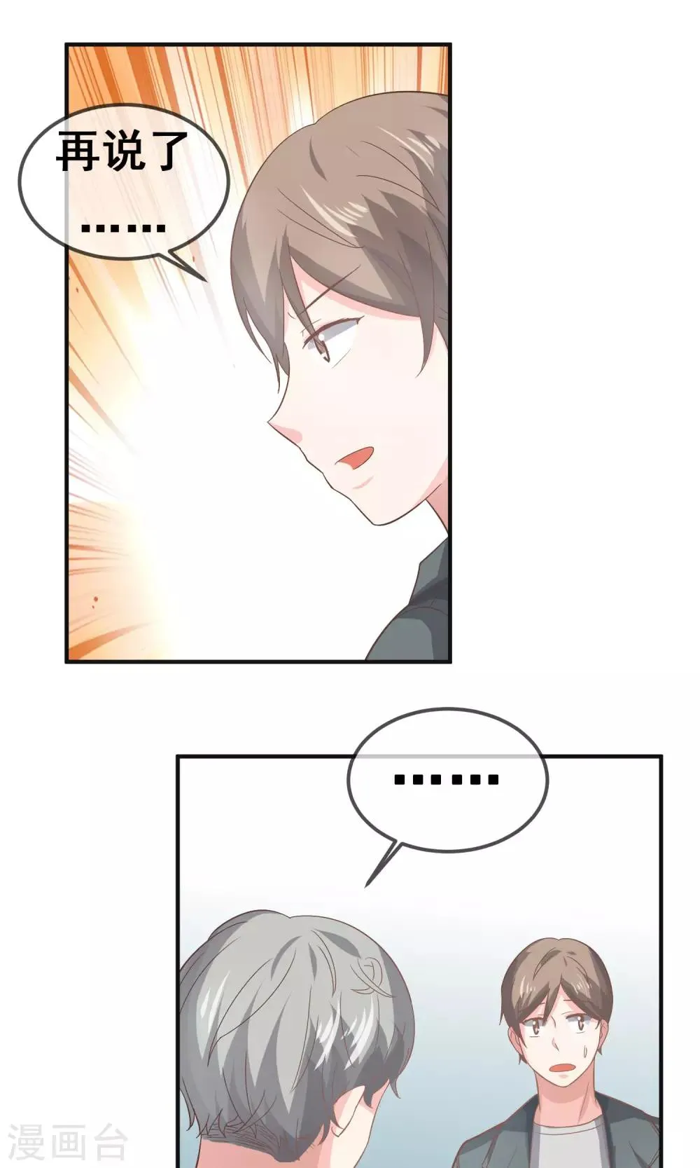 第16话 第26页