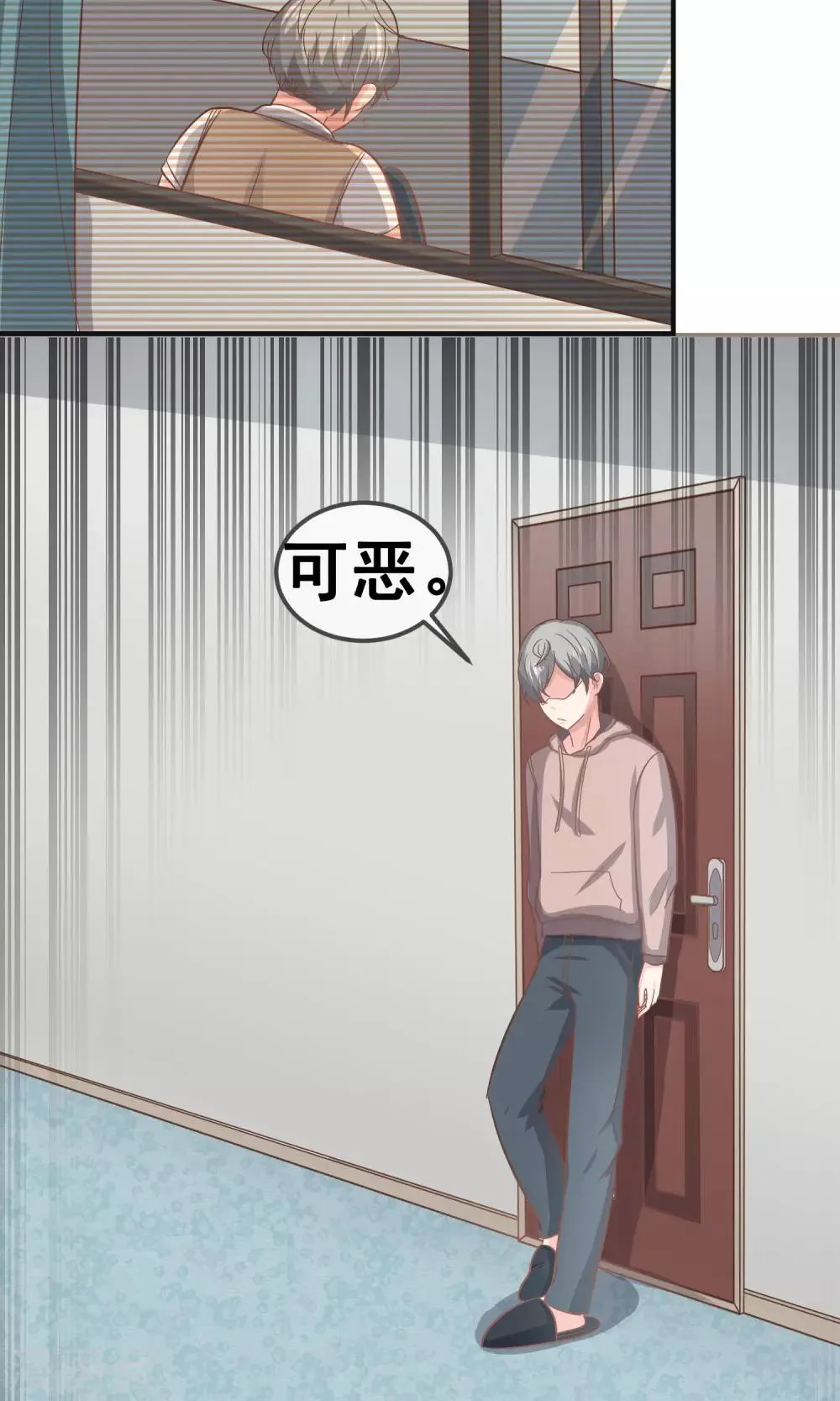 第16话 第29页