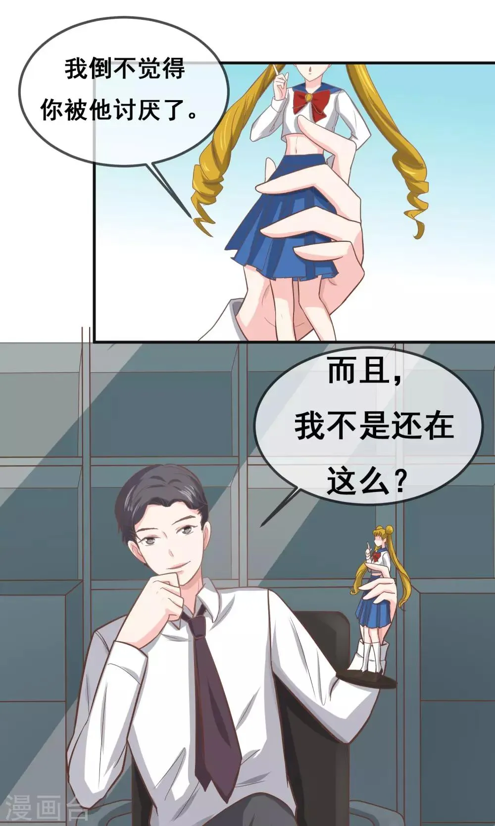 第17话 第6页