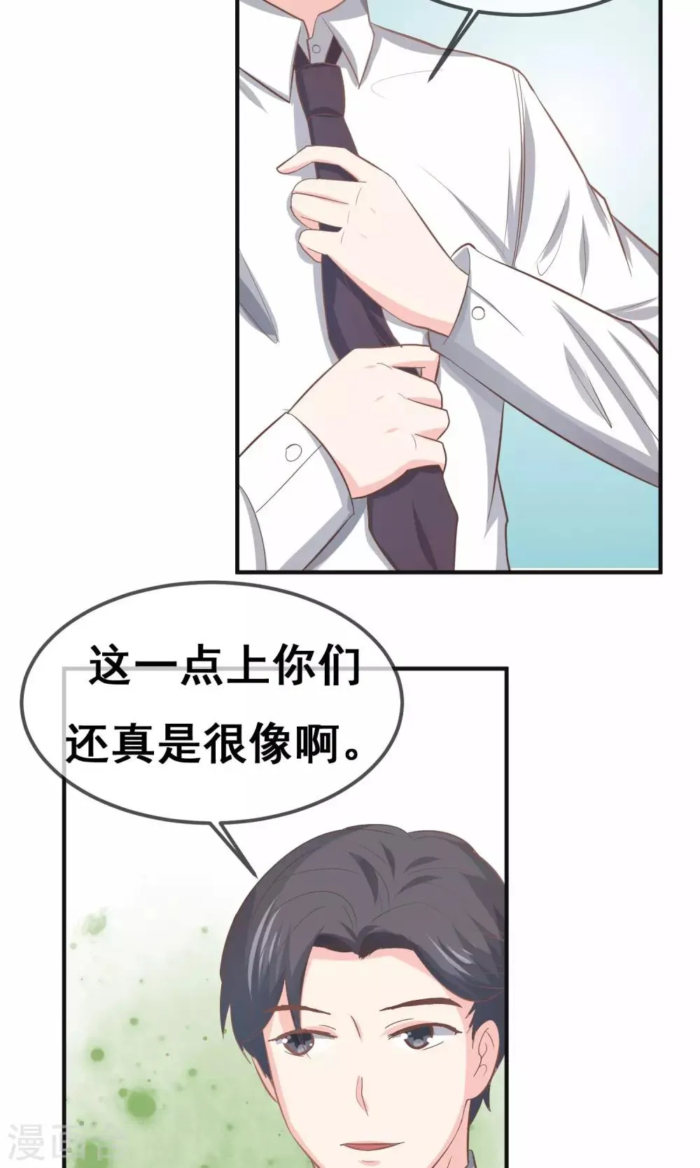 第17话 第16页
