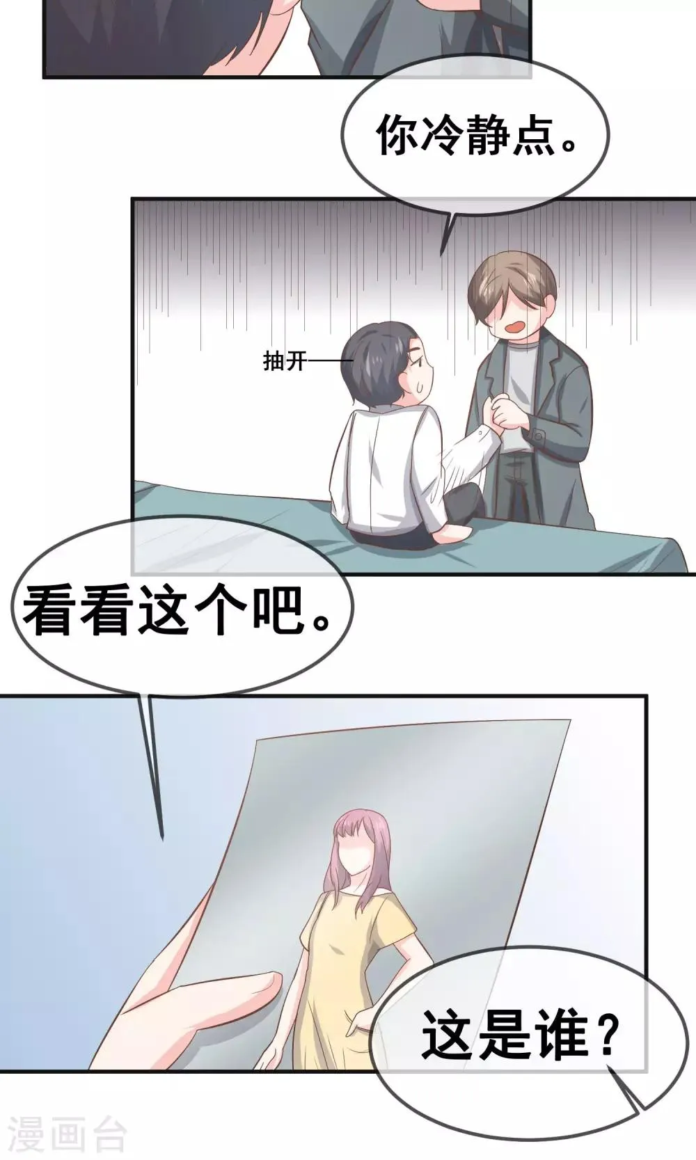 第17话 第21页