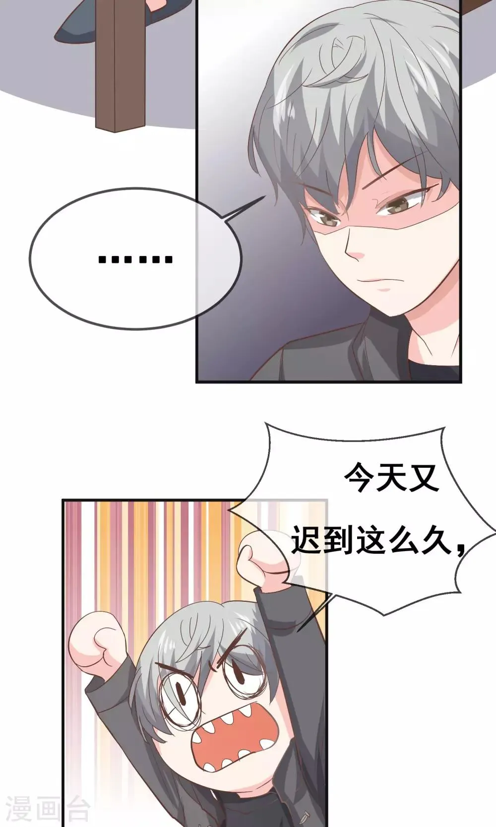 第17话 第23页