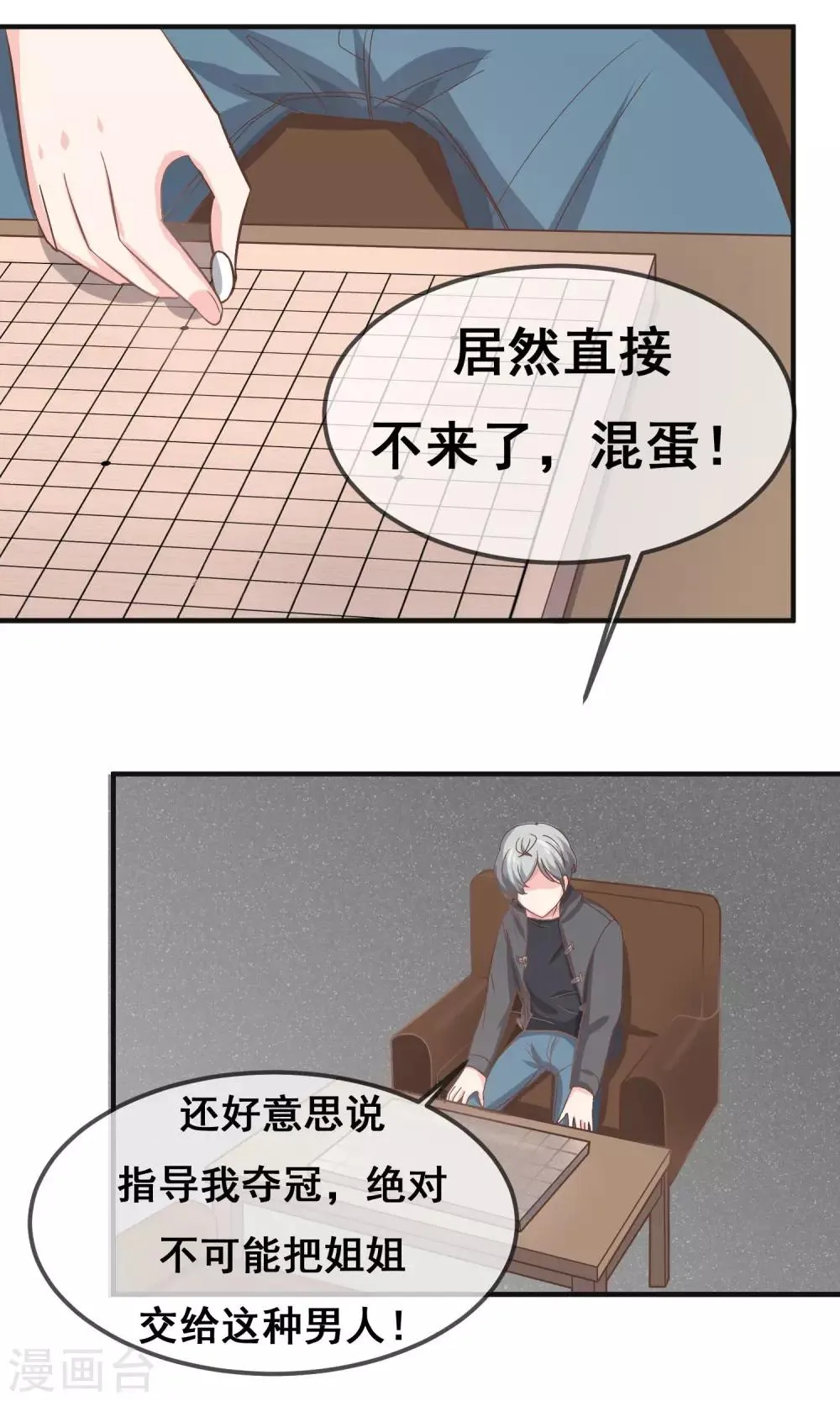 第17话 第25页