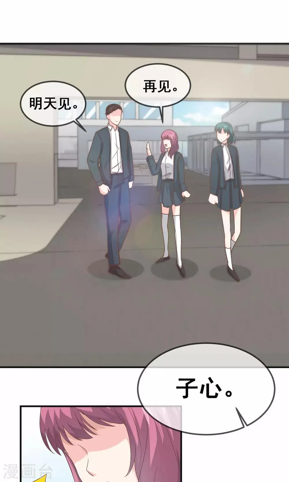 第17话 第30页