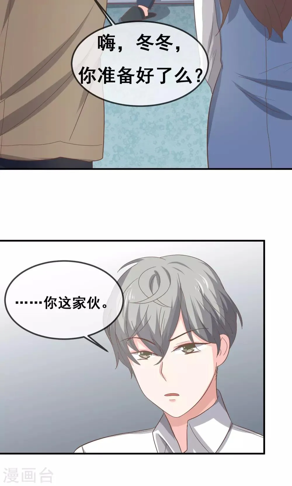 第18话 第21页