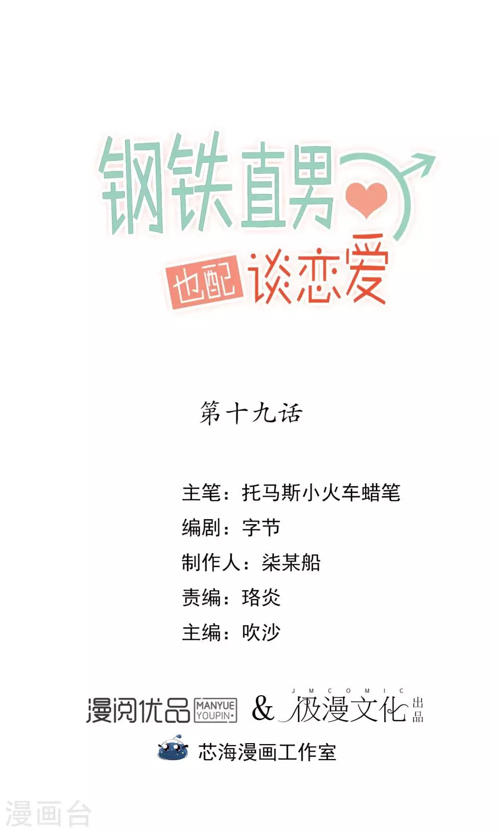 第19话 第1页