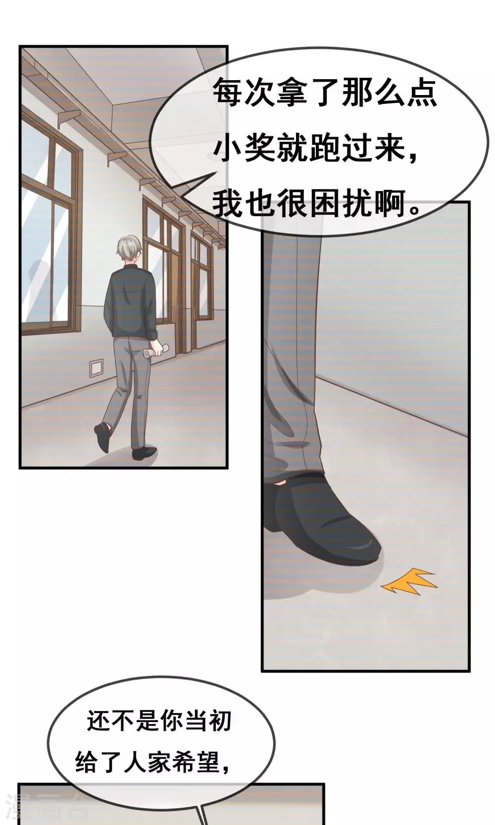 第19话 第2页