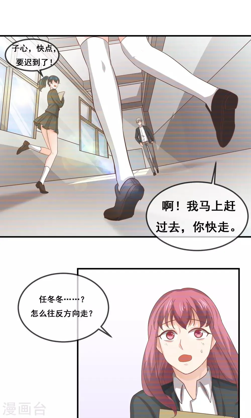 第19话 第6页