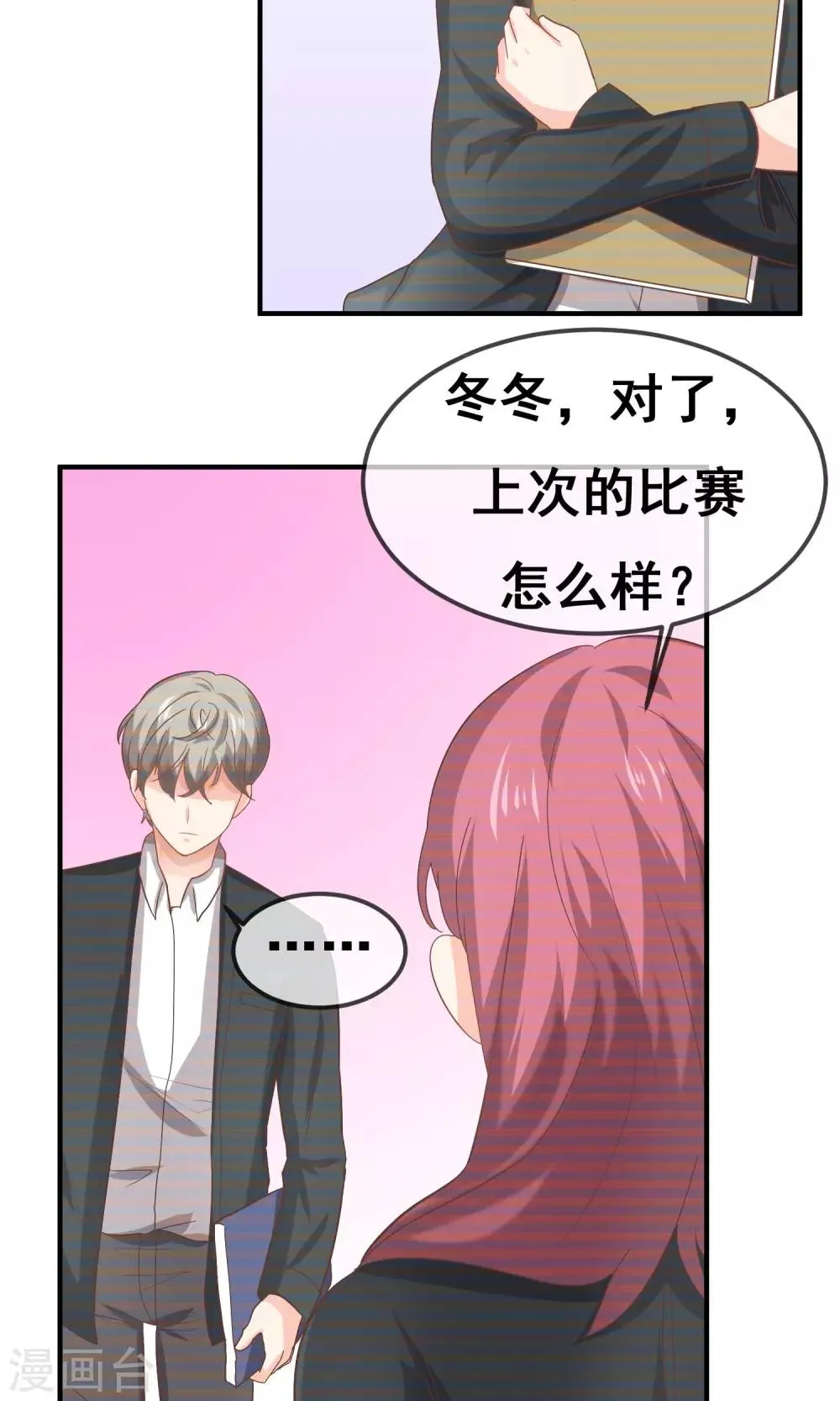 第19话 第7页