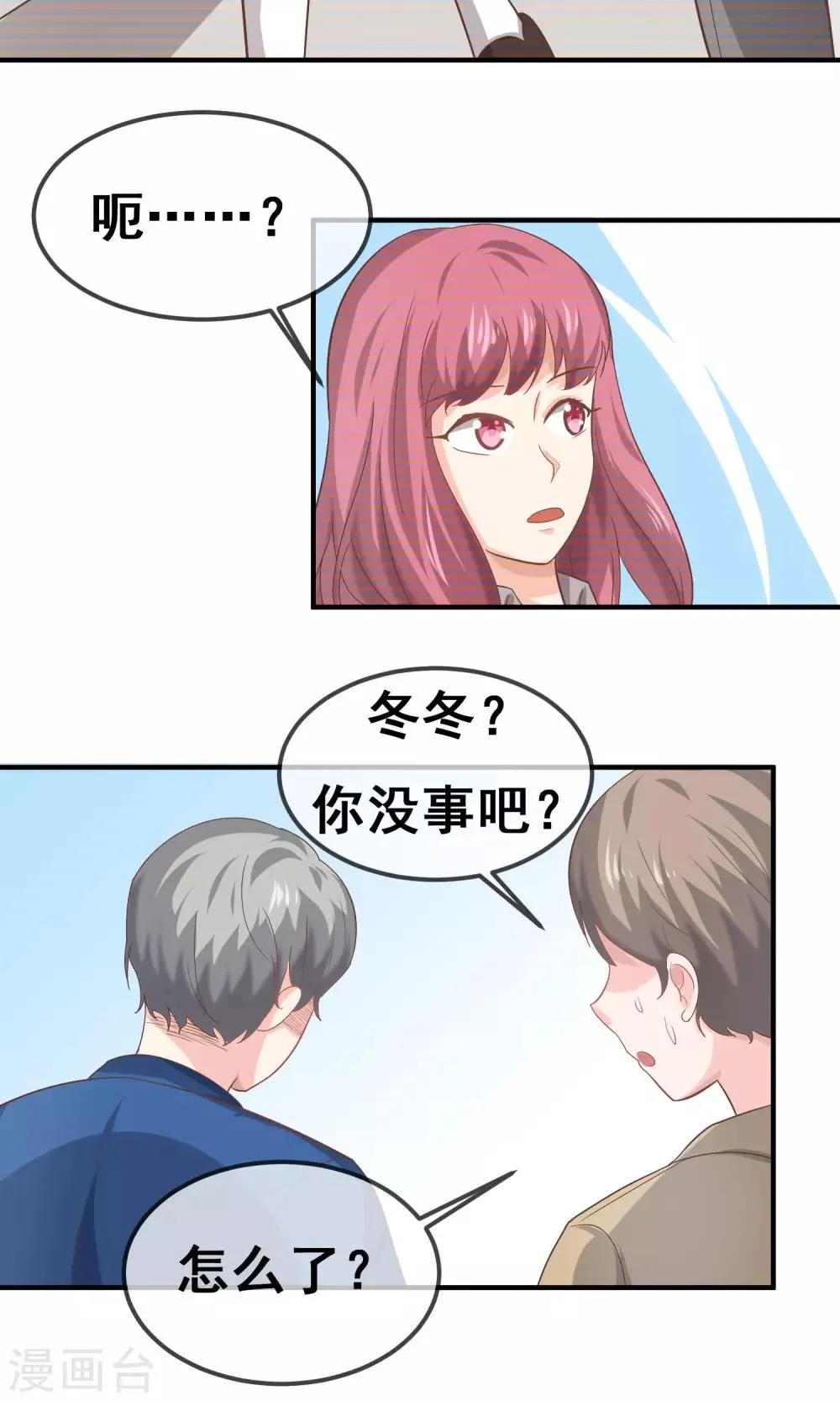 第19话 第9页