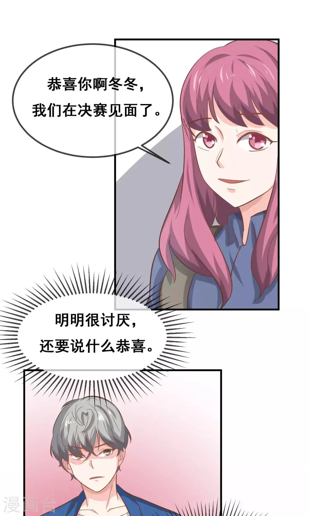 第19话 第14页