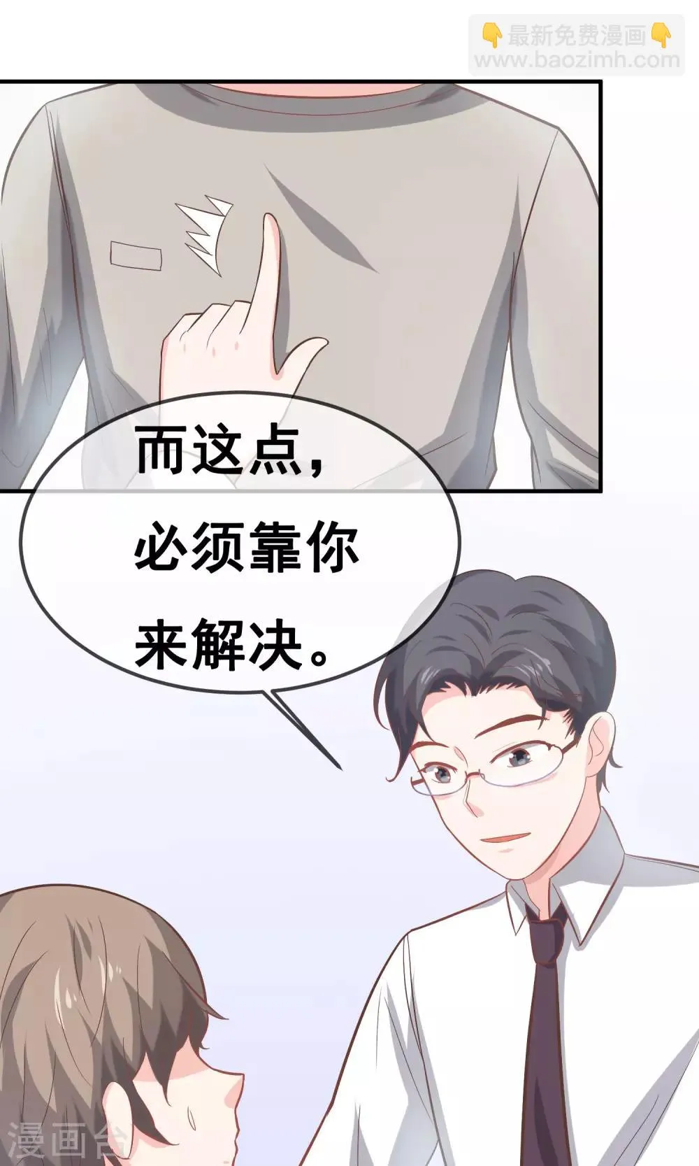 第19话 第22页