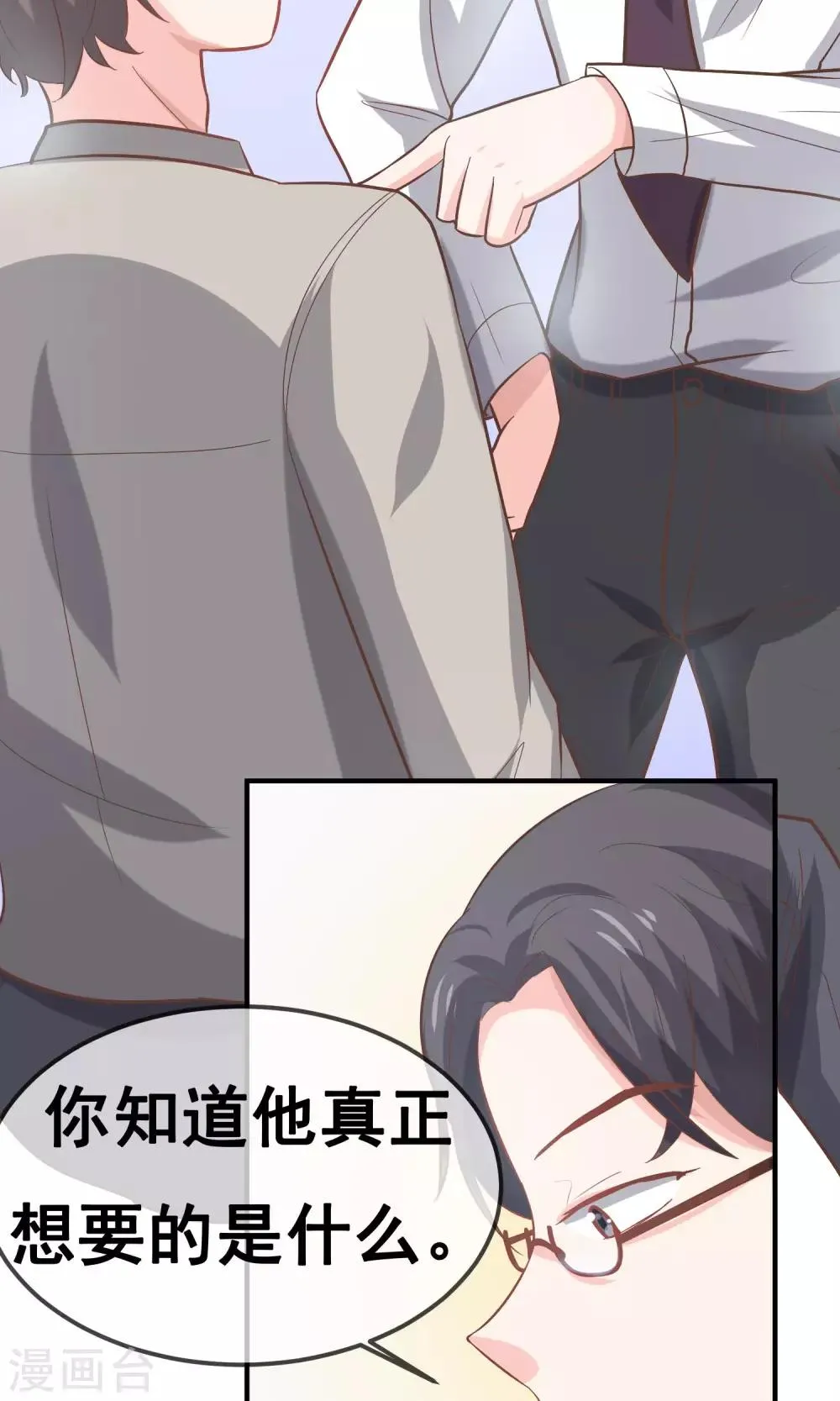第19话 第23页