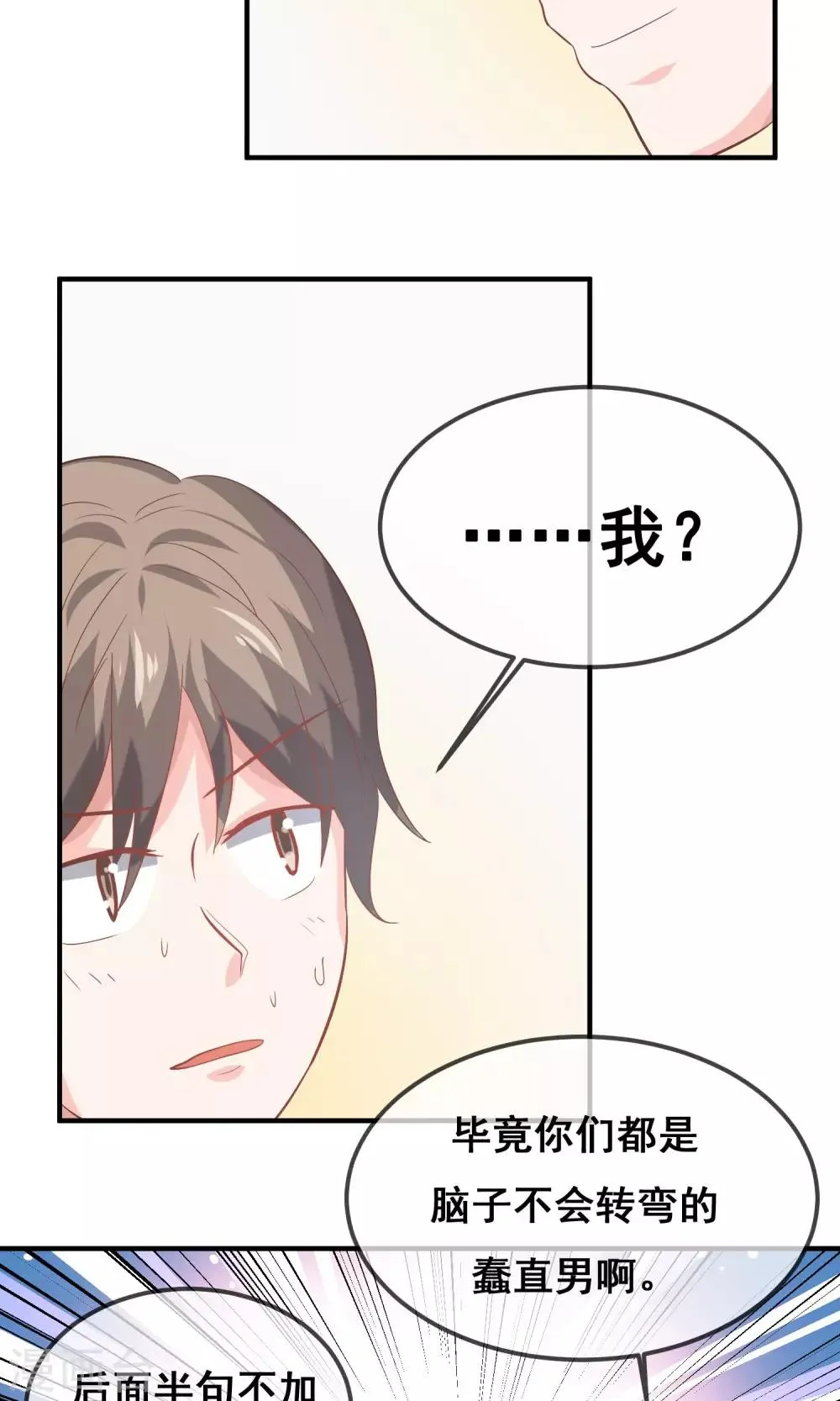 第19话 第24页