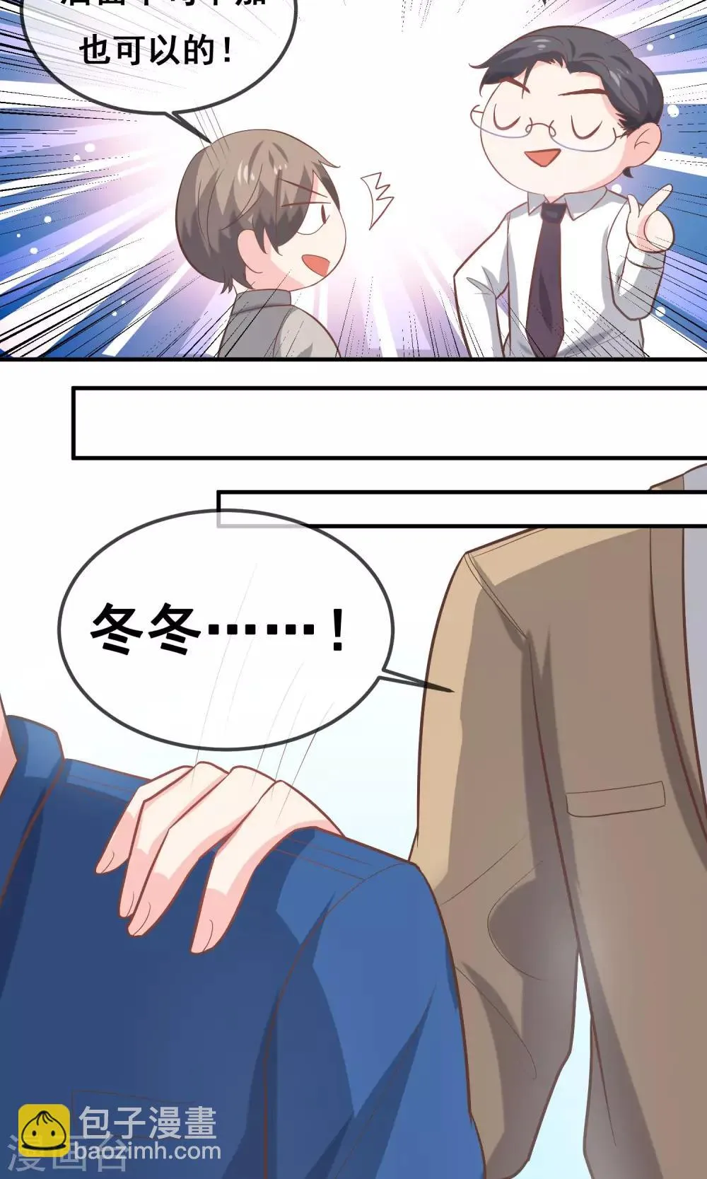 第19话 第25页