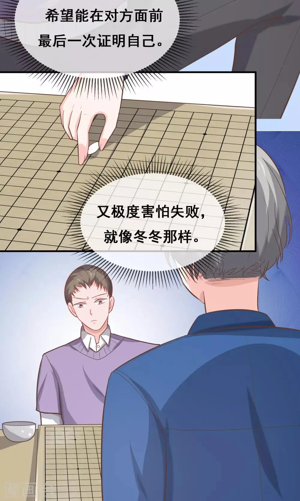 第19话 第29页